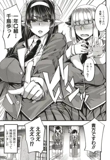 [Yutakame] Succubus Sakusei-bu Fhentai - Page 10