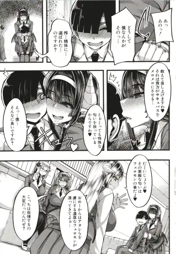 [Yutakame] Succubus Sakusei-bu Fhentai - Page 12