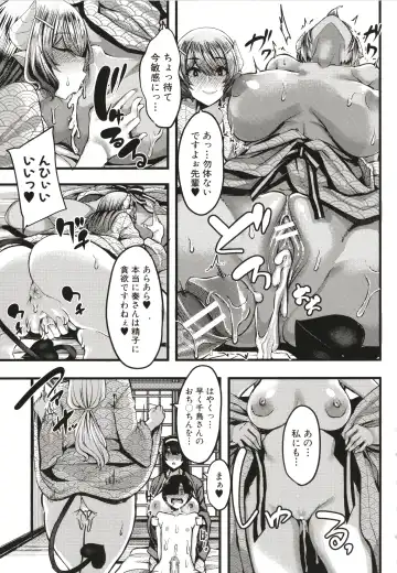[Yutakame] Succubus Sakusei-bu Fhentai - Page 120