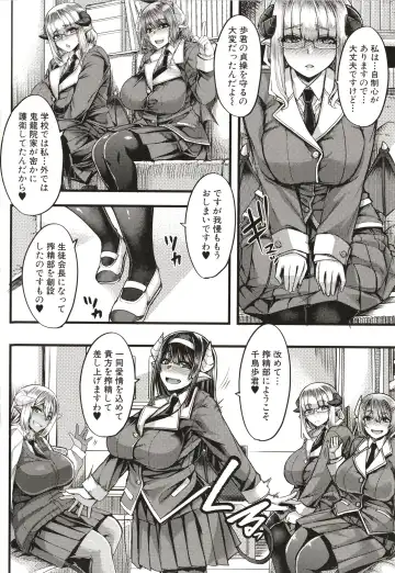 [Yutakame] Succubus Sakusei-bu Fhentai - Page 13