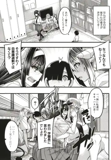 [Yutakame] Succubus Sakusei-bu Fhentai - Page 132