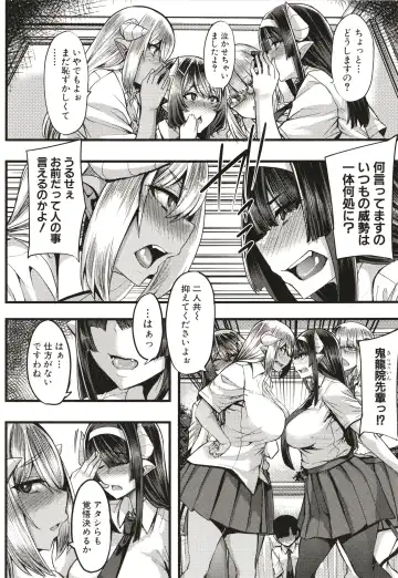 [Yutakame] Succubus Sakusei-bu Fhentai - Page 137