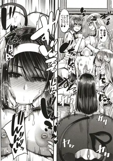 [Yutakame] Succubus Sakusei-bu Fhentai - Page 147