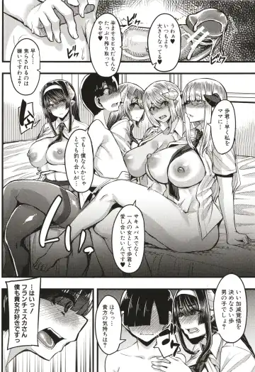 [Yutakame] Succubus Sakusei-bu Fhentai - Page 151