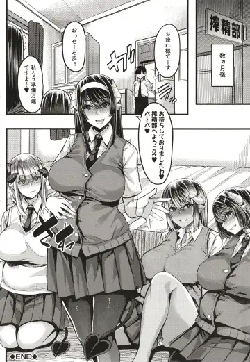 [Yutakame] Succubus Sakusei-bu Fhentai - Page 165