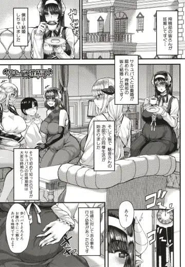 [Yutakame] Succubus Sakusei-bu Fhentai - Page 186