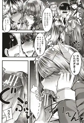 [Yutakame] Succubus Sakusei-bu Fhentai - Page 19