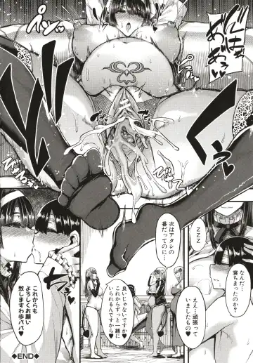 [Yutakame] Succubus Sakusei-bu Fhentai - Page 195