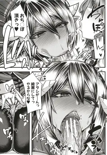 [Yutakame] Succubus Sakusei-bu Fhentai - Page 22