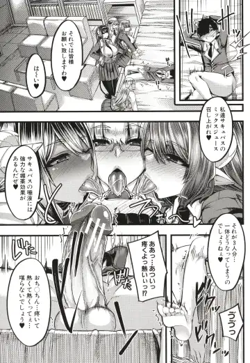 [Yutakame] Succubus Sakusei-bu Fhentai - Page 28