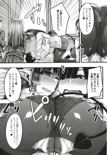 [Yutakame] Succubus Sakusei-bu Fhentai - Page 30