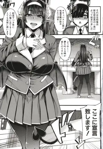 [Yutakame] Succubus Sakusei-bu Fhentai - Page 6