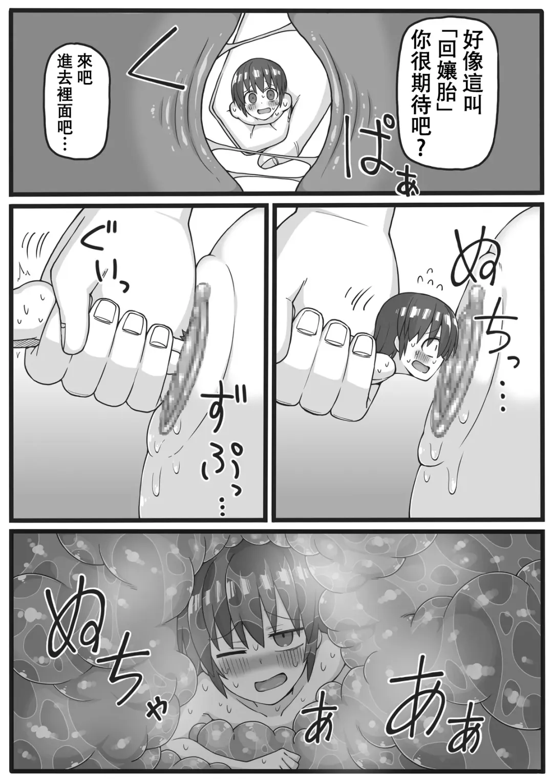 [Shiheki] Yuusha ga Chiisaku Ecchi na Koto o Sarete Shimau Manga Fhentai - Page 20