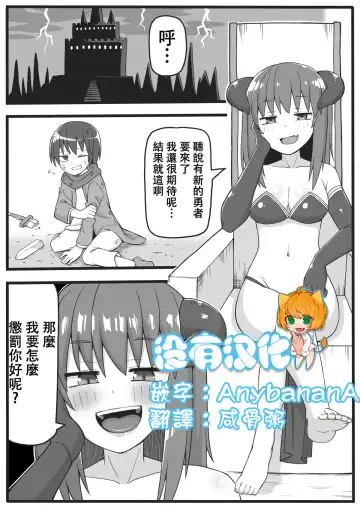 [Shiheki] Yuusha ga Chiisaku Ecchi na Koto o Sarete Shimau Manga Fhentai.net - Page 3