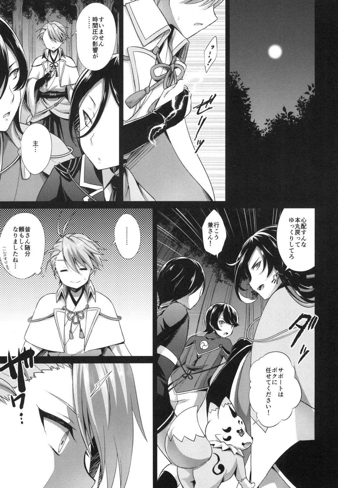 [Kaitou Yuuhi] Saniwa o Kegasu Hon Fhentai.net - Page 5