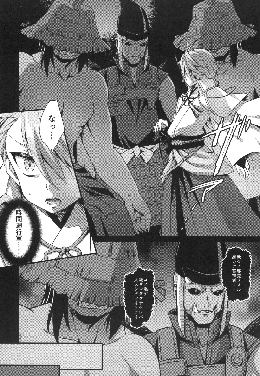 [Kaitou Yuuhi] Saniwa o Kegasu Hon Fhentai.net - Page 6