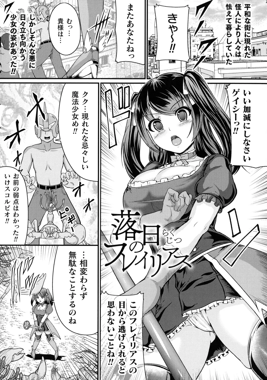 [Shougeki No Hirayama] Valkyrie SEXTREME Fhentai - Page 105