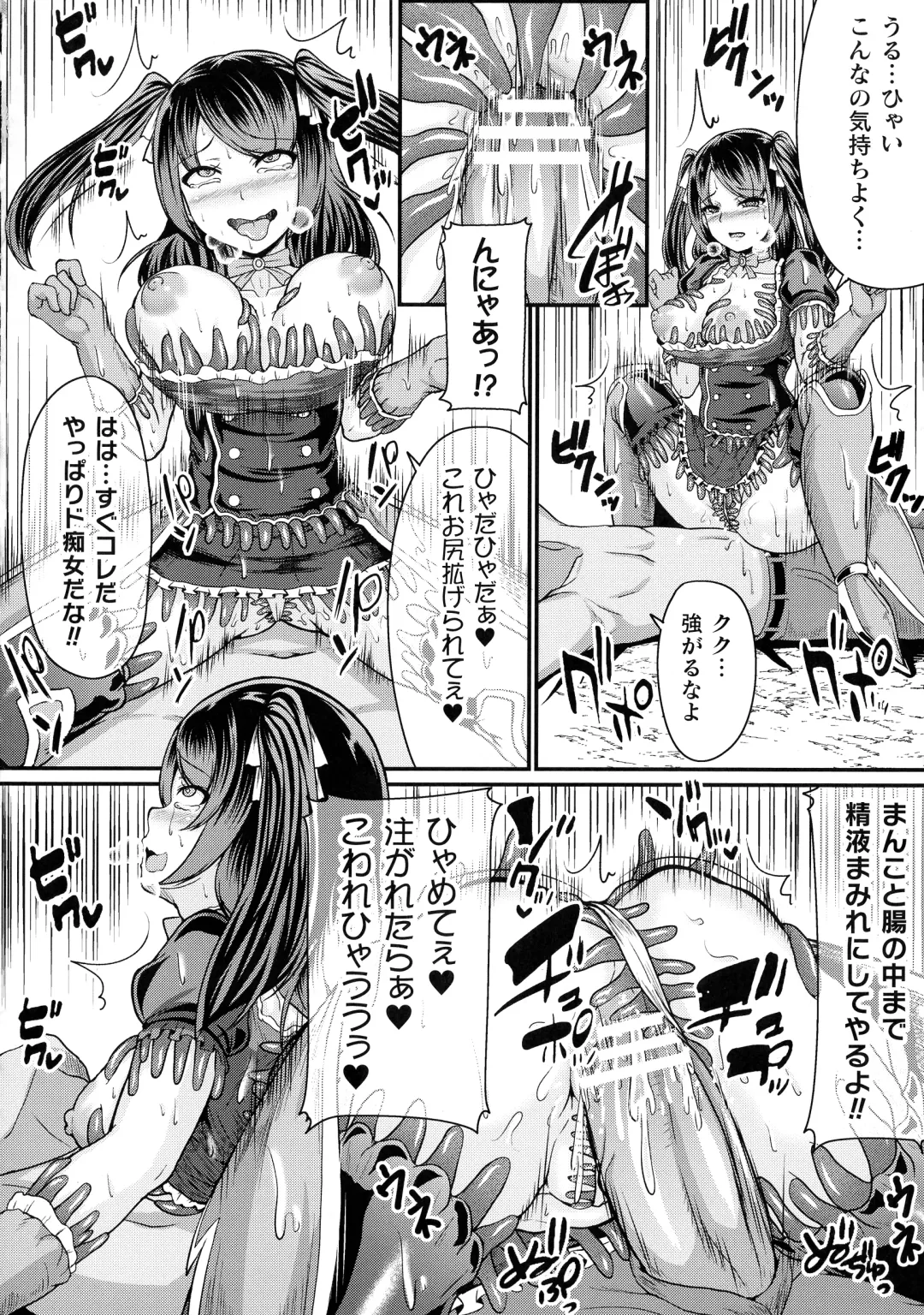 [Shougeki No Hirayama] Valkyrie SEXTREME Fhentai - Page 122