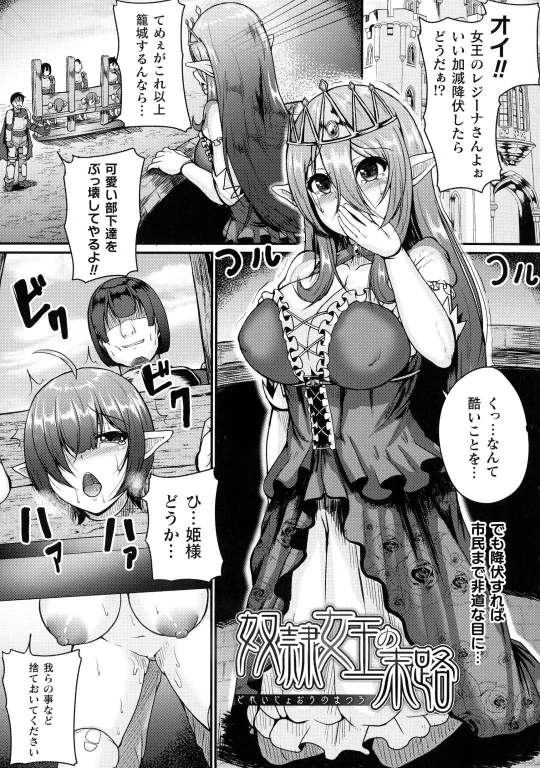 [Shougeki No Hirayama] Valkyrie SEXTREME Fhentai - Page 125