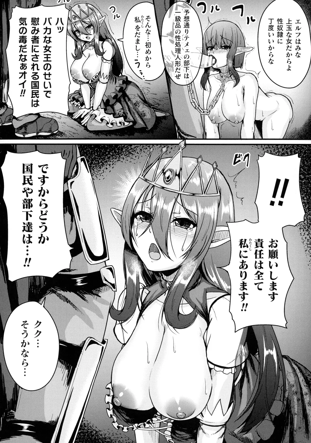 [Shougeki No Hirayama] Valkyrie SEXTREME Fhentai - Page 128