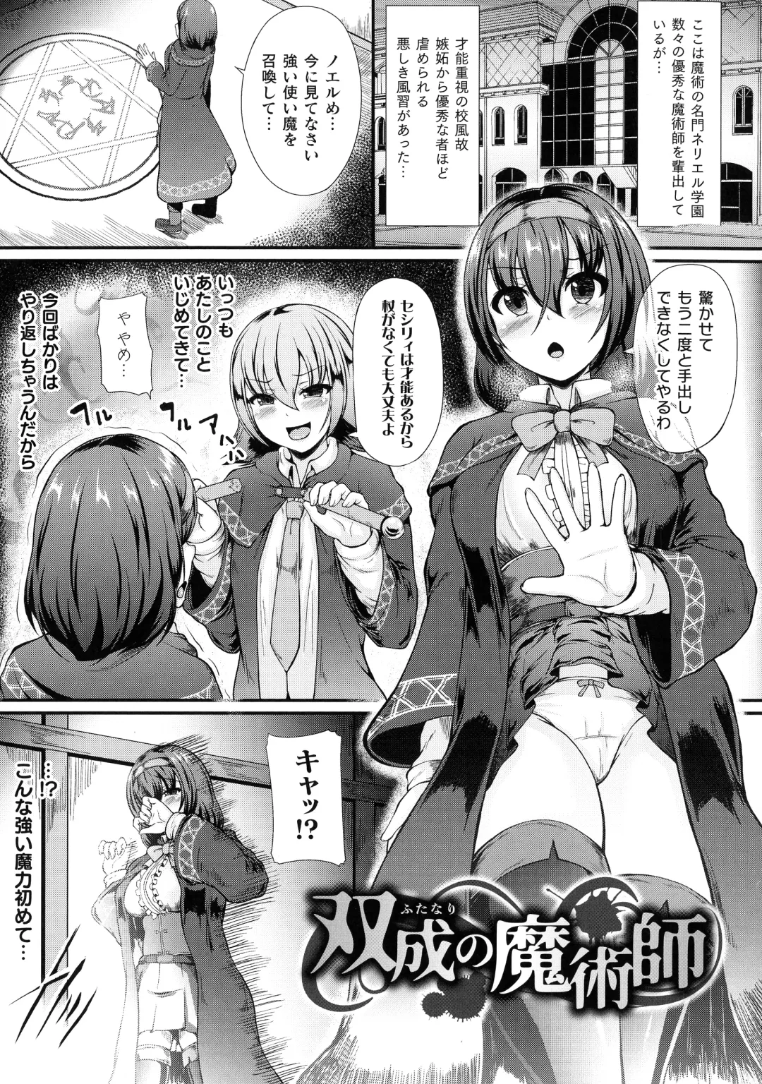 [Shougeki No Hirayama] Valkyrie SEXTREME Fhentai - Page 145