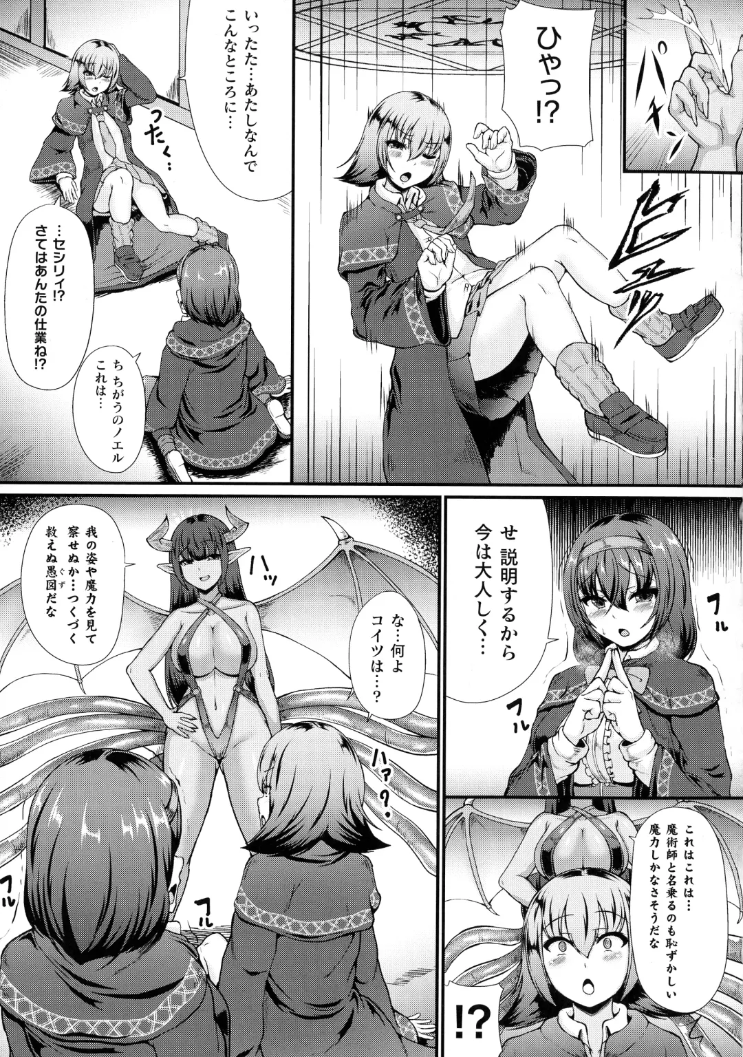[Shougeki No Hirayama] Valkyrie SEXTREME Fhentai - Page 147