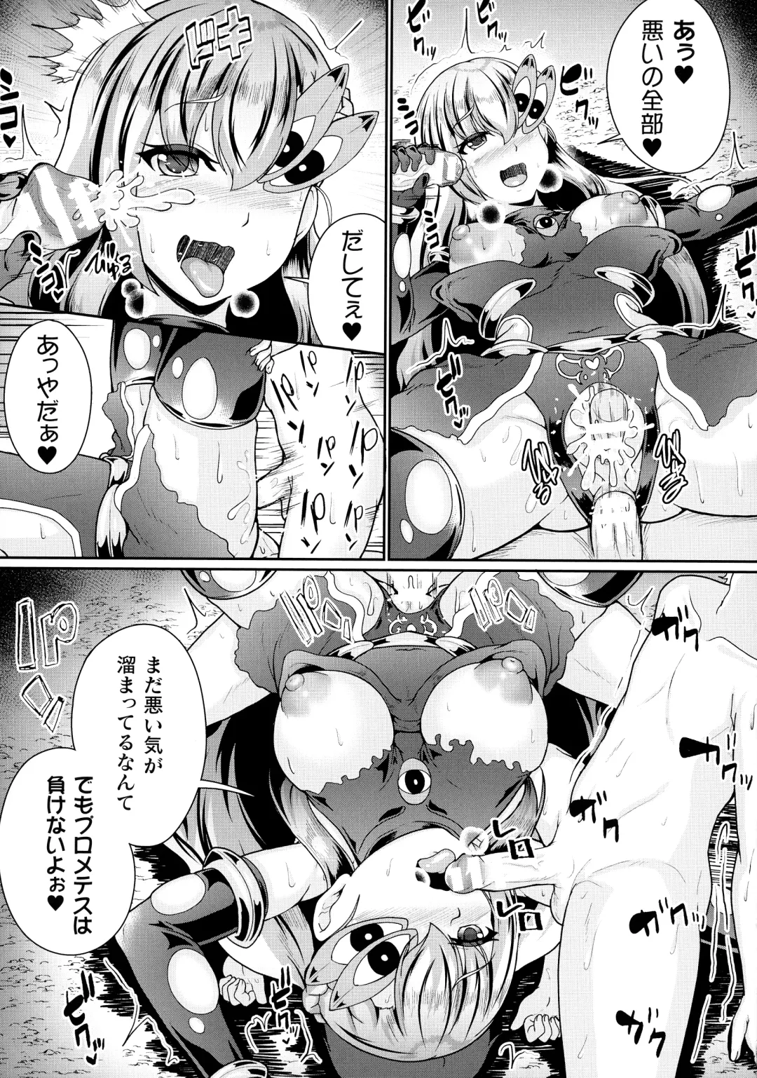 [Shougeki No Hirayama] Valkyrie SEXTREME Fhentai - Page 173