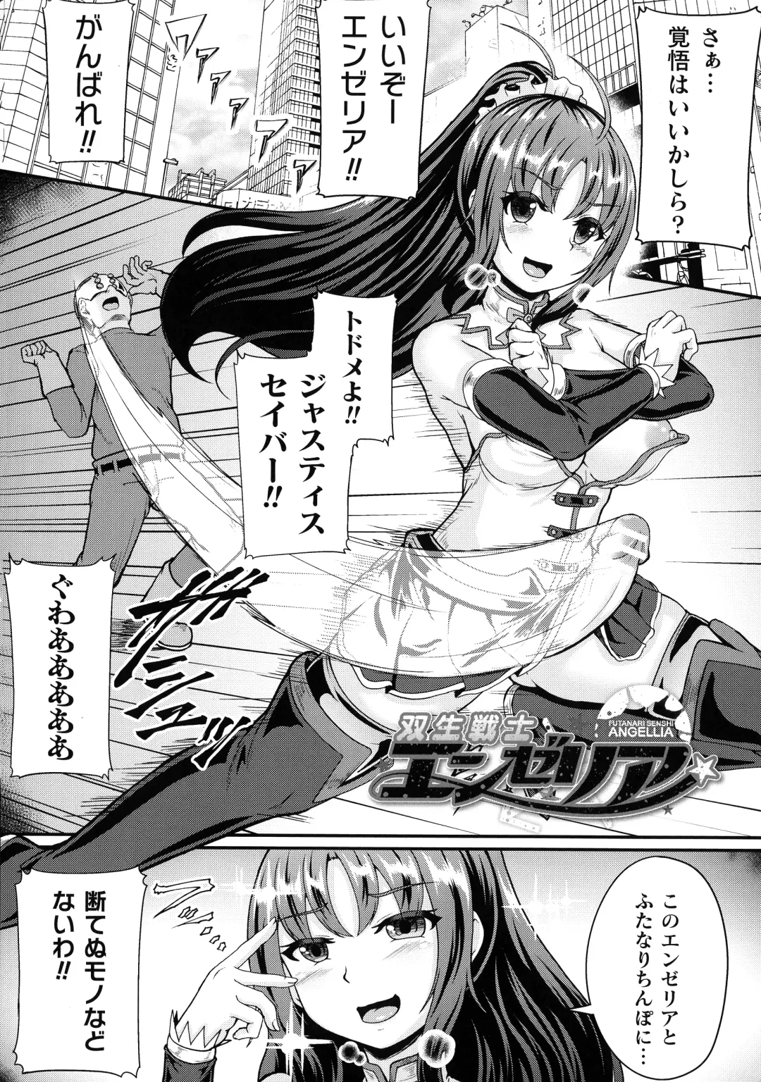 [Shougeki No Hirayama] Valkyrie SEXTREME Fhentai - Page 25