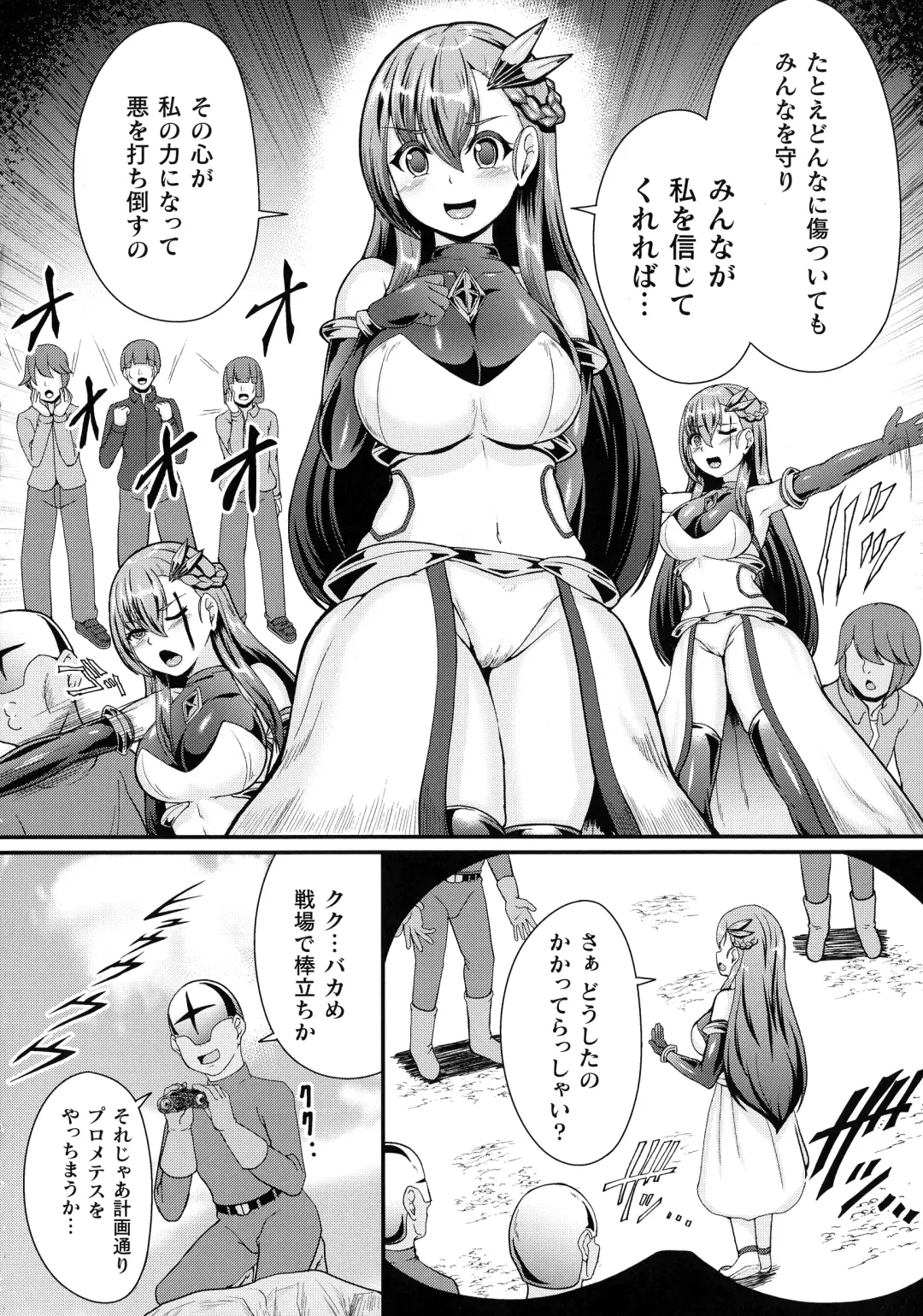 [Shougeki No Hirayama] Valkyrie SEXTREME Fhentai - Page 46