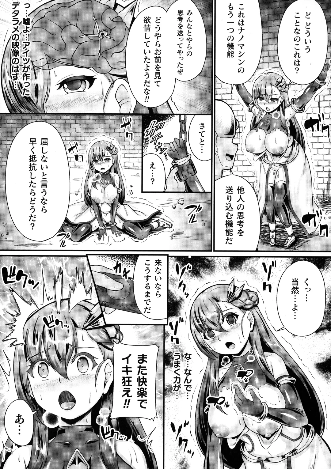 [Shougeki No Hirayama] Valkyrie SEXTREME Fhentai - Page 53