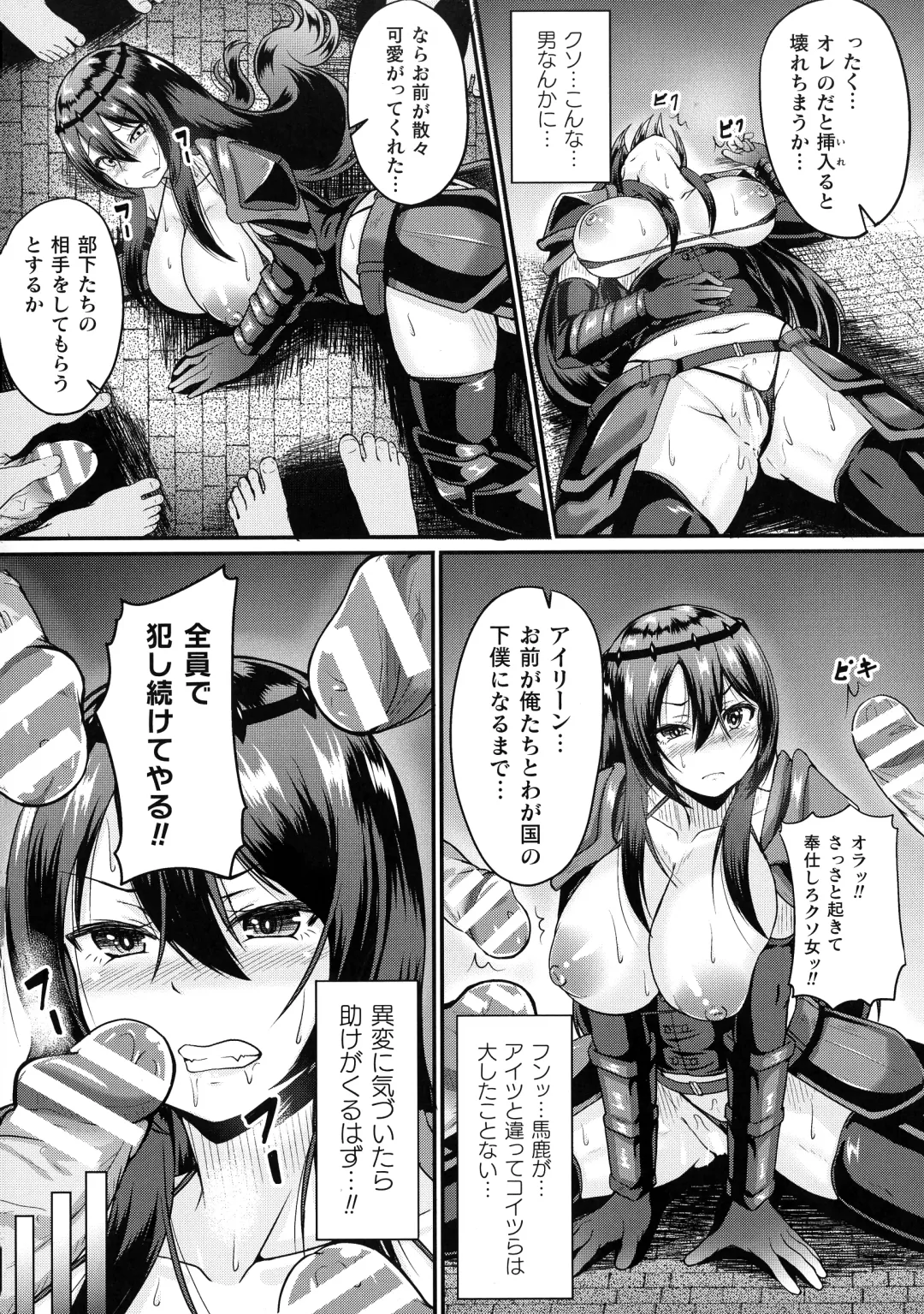 [Shougeki No Hirayama] Valkyrie SEXTREME Fhentai - Page 75