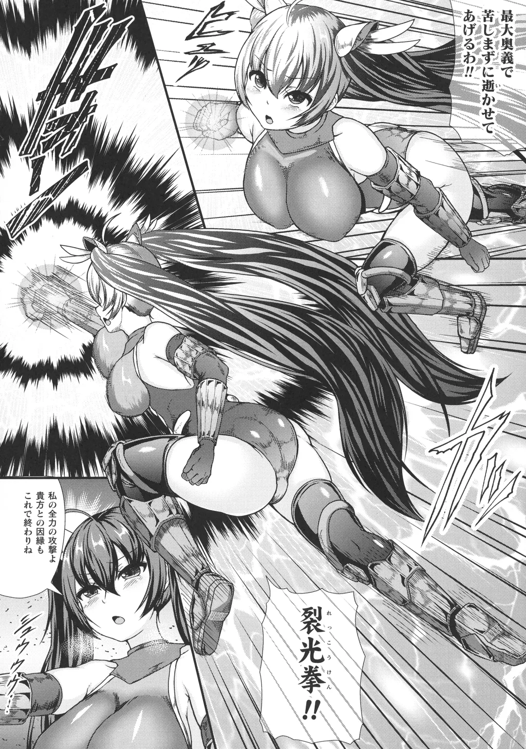 [Shougeki No Hirayama] Valkyrie SEXTREME Fhentai - Page 8