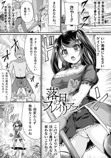 [Shougeki No Hirayama] Valkyrie SEXTREME Fhentai - Page 105