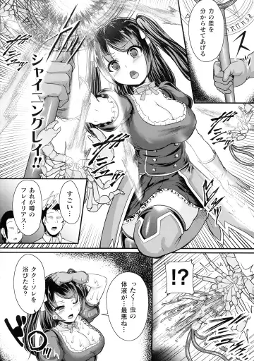 [Shougeki No Hirayama] Valkyrie SEXTREME Fhentai - Page 106