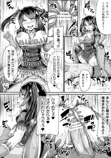 [Shougeki No Hirayama] Valkyrie SEXTREME Fhentai - Page 122