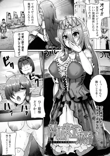 [Shougeki No Hirayama] Valkyrie SEXTREME Fhentai - Page 125