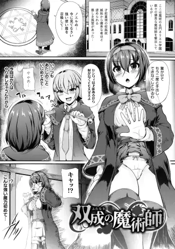 [Shougeki No Hirayama] Valkyrie SEXTREME Fhentai - Page 145