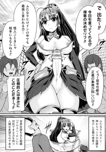 [Shougeki No Hirayama] Valkyrie SEXTREME Fhentai - Page 26
