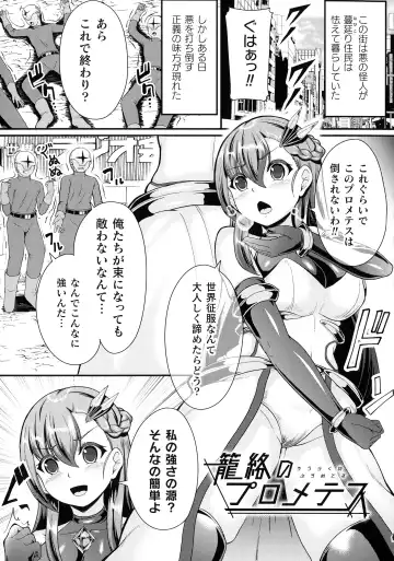 [Shougeki No Hirayama] Valkyrie SEXTREME Fhentai - Page 45