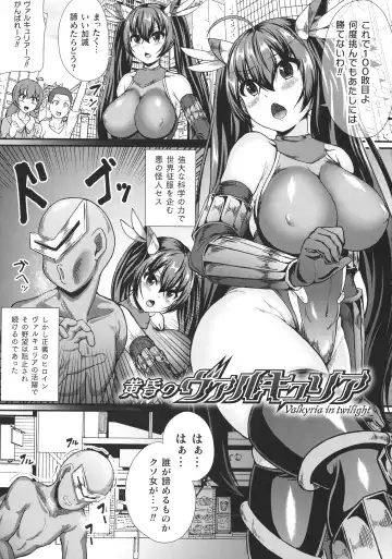 [Shougeki No Hirayama] Valkyrie SEXTREME Fhentai - Page 5
