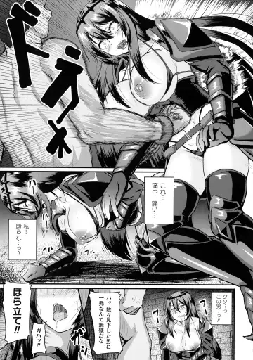 [Shougeki No Hirayama] Valkyrie SEXTREME Fhentai - Page 69