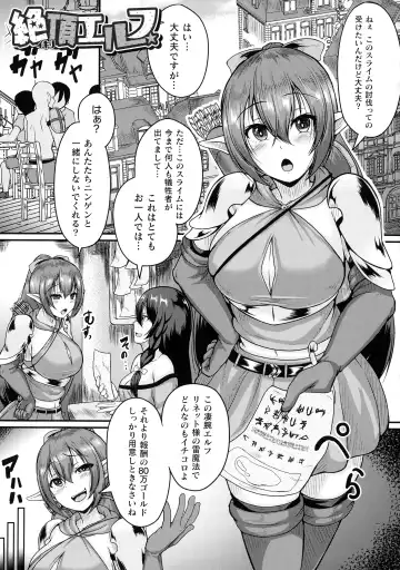 [Shougeki No Hirayama] Valkyrie SEXTREME Fhentai - Page 85
