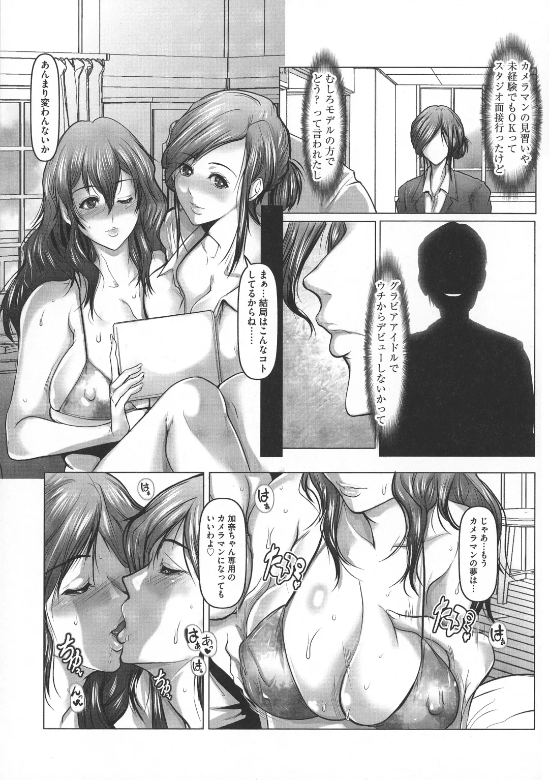 [Grifon] Kyonyuu Ijiri - Big tits Flirting Fhentai - Page 137