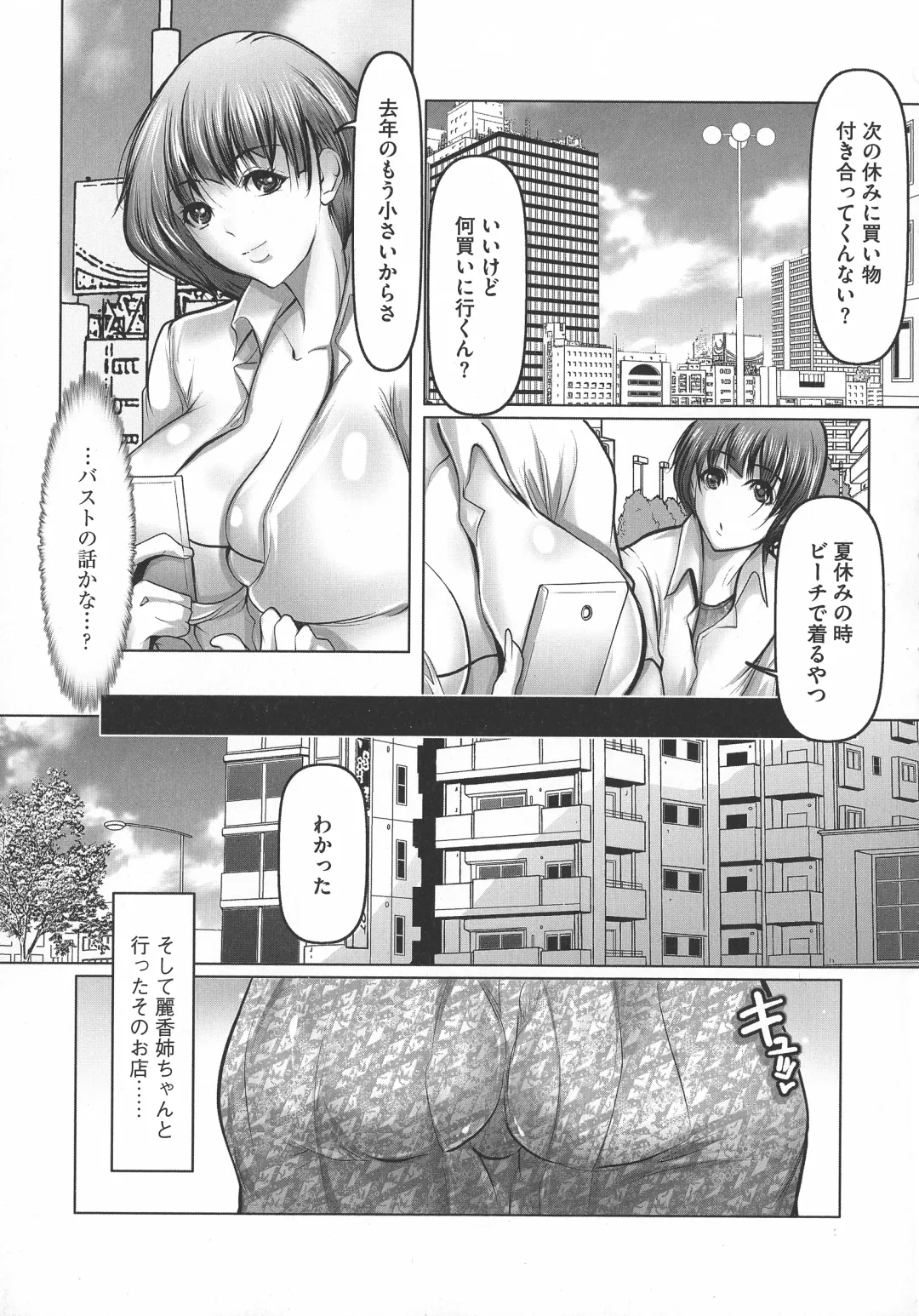 [Grifon] Kyonyuu Ijiri - Big tits Flirting Fhentai - Page 151