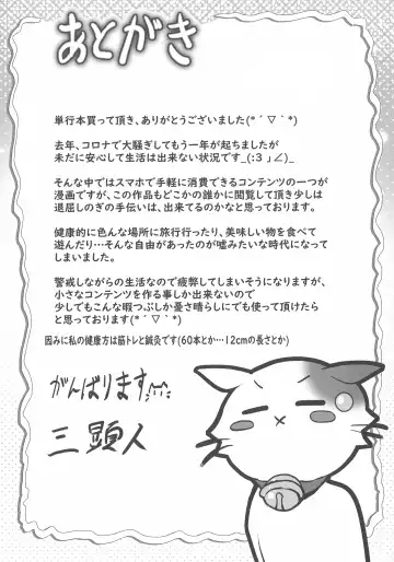 [Grifon] Kyonyuu Ijiri - Big tits Flirting Fhentai - Page 193