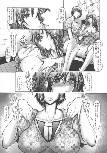[Grifon] Kyonyuu Ijiri - Big tits Flirting Fhentai - Page 87