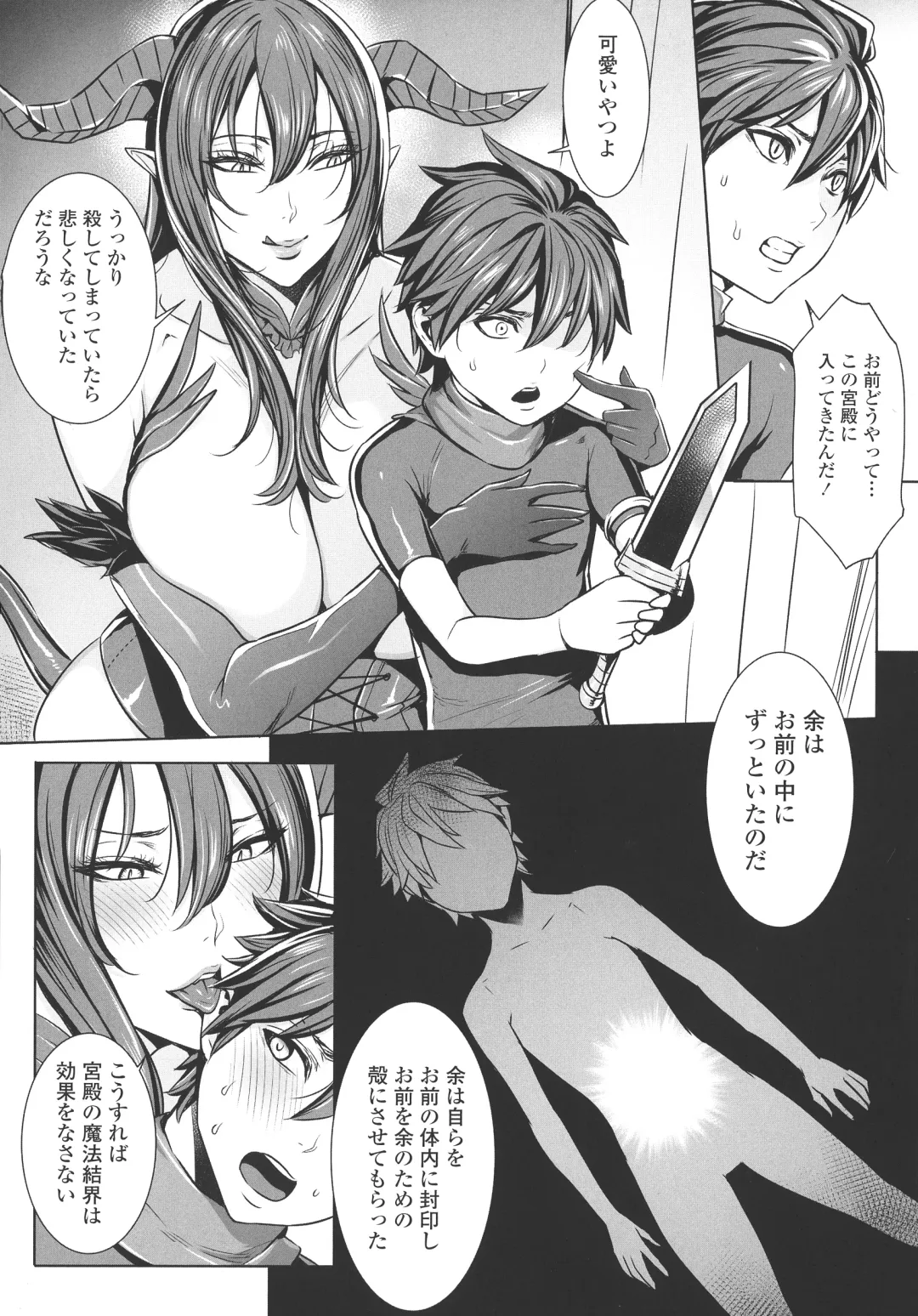 [Fei] Ippai Itte ne, Yuusha-sama - Please Cum for Me MY Hero Fhentai - Page 122