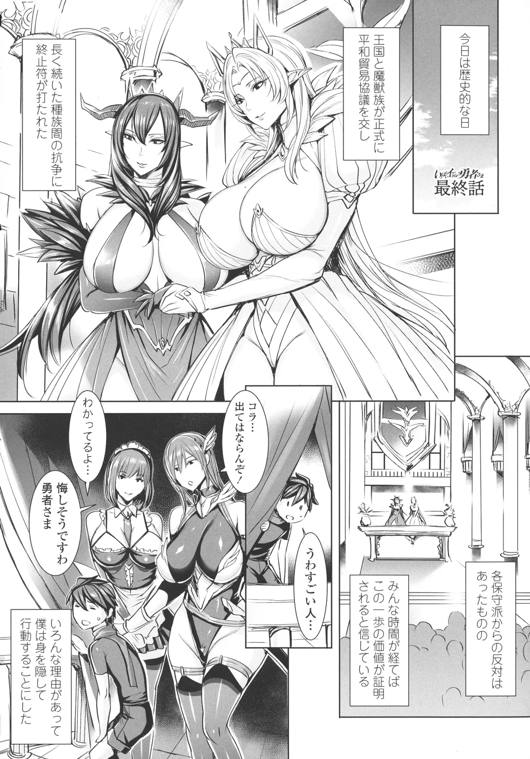 [Fei] Ippai Itte ne, Yuusha-sama - Please Cum for Me MY Hero Fhentai - Page 172