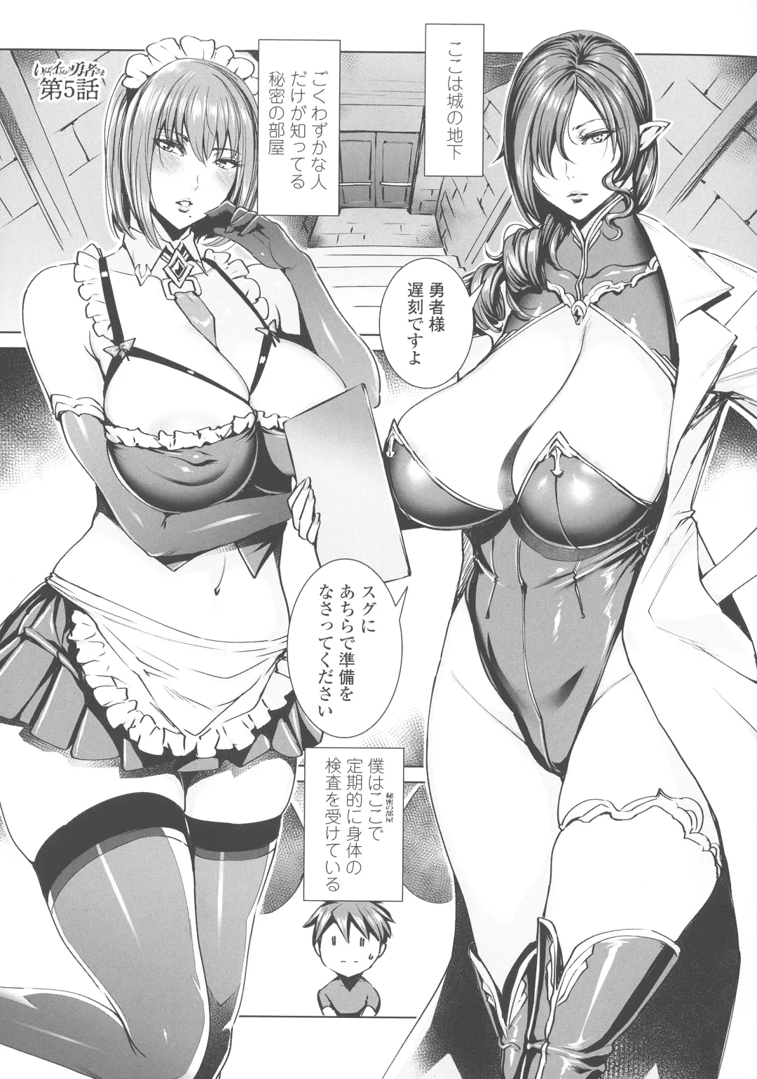 [Fei] Ippai Itte ne, Yuusha-sama - Please Cum for Me MY Hero Fhentai - Page 70