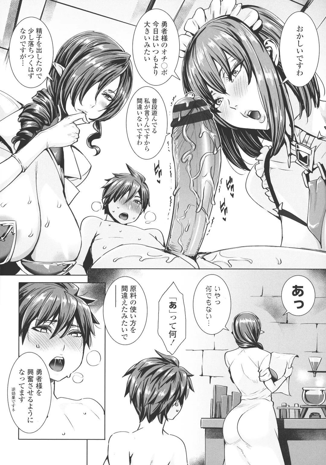 [Fei] Ippai Itte ne, Yuusha-sama - Please Cum for Me MY Hero Fhentai - Page 74